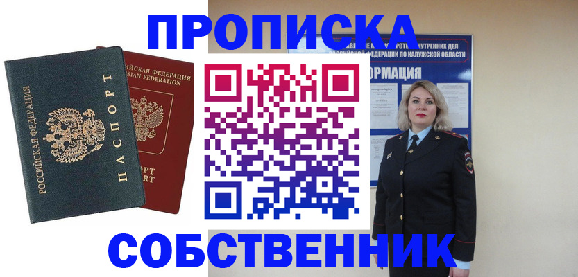 найти адрес прописки в Вуктыле