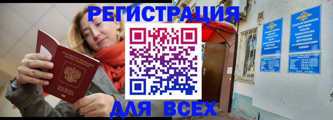 прописка иностранных граждан в Вуктыле