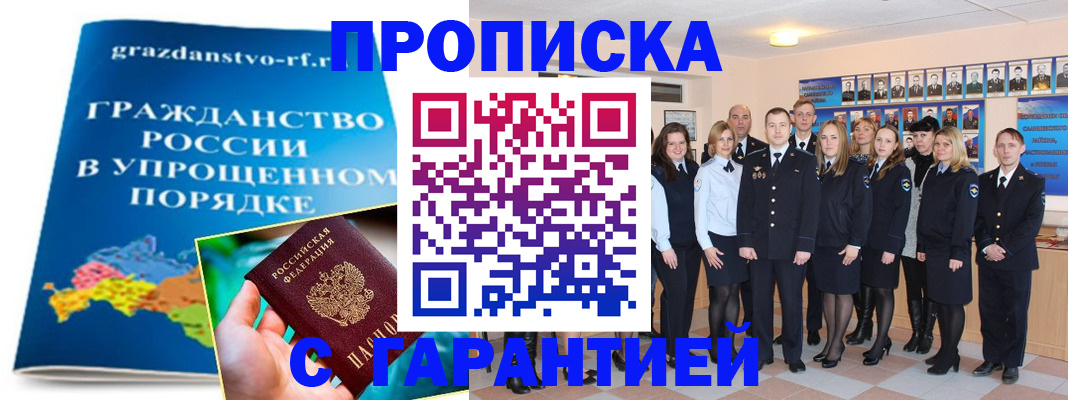 временная регистрация адрес в Вуктыле